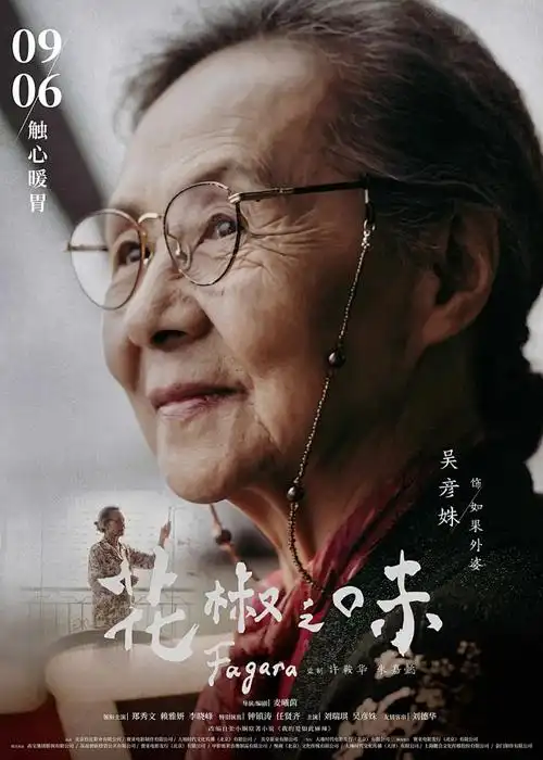 星尘邮差 科幻动漫排行榜海报
